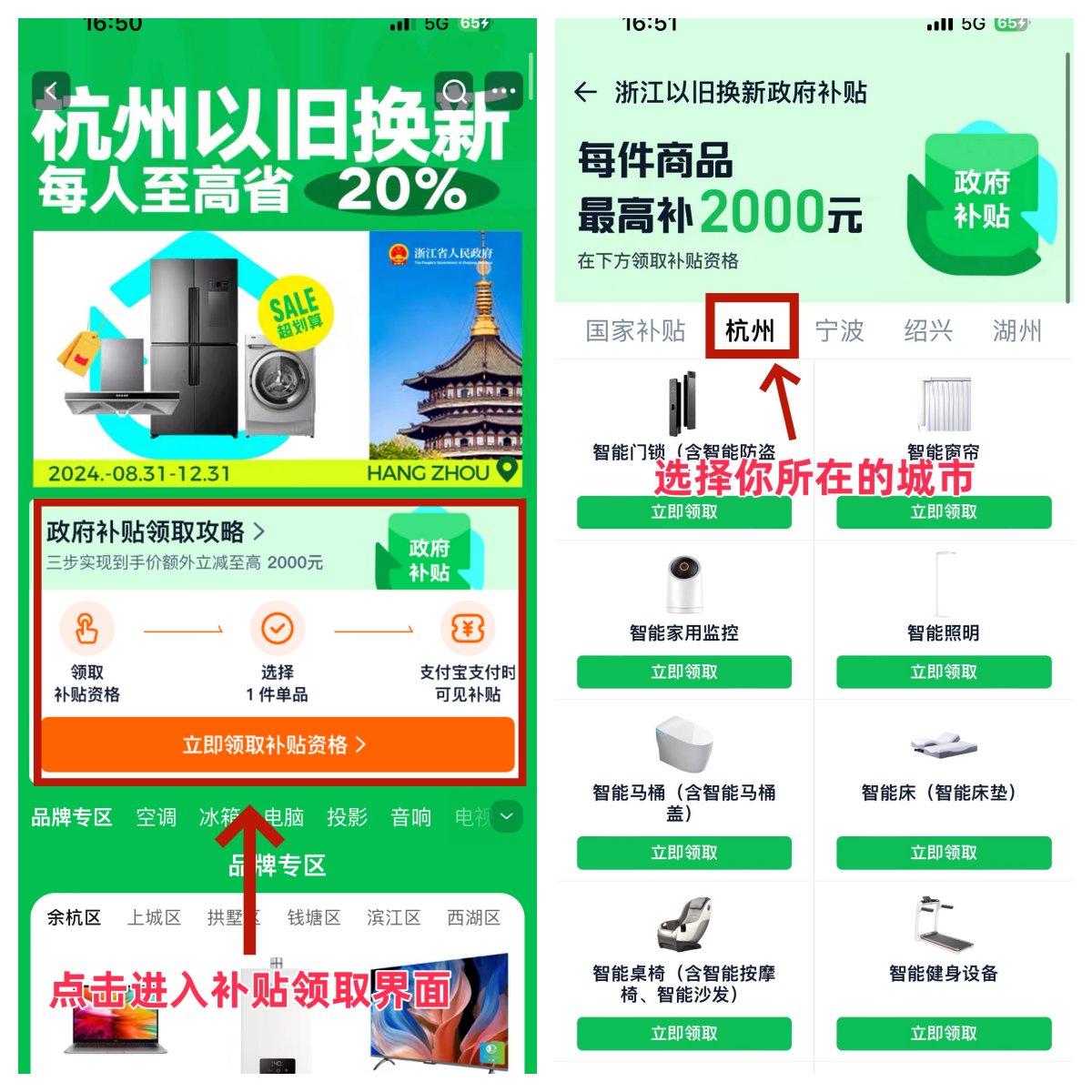 么地方有？家电政府补贴涉及哪些城市？米乐m6网站2024国家家电补贴什