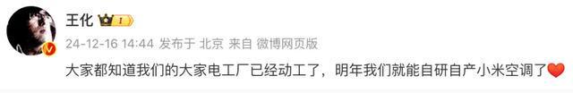 小米发话还憋了很多大招没放m6米乐app自研自产！(图4)