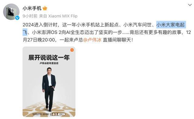 小米发话还憋了很多大招没放m6米乐app自研自产！(图12)
