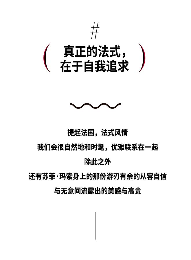 苏菲·玛索58岁依旧动人m6米乐注册法兰西玫瑰(图11)