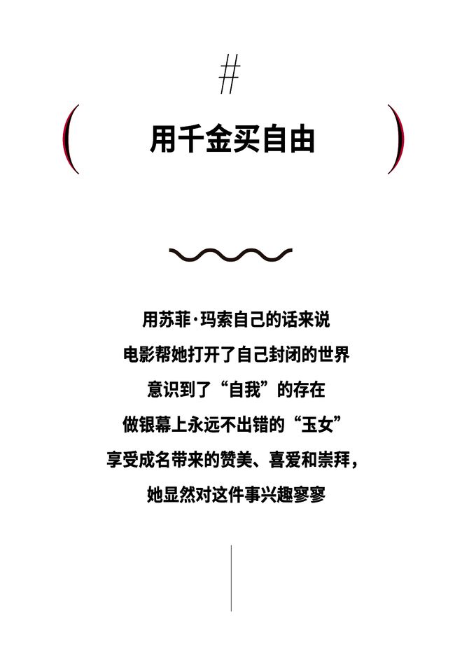 苏菲·玛索58岁依旧动人m6米乐注册法兰西玫瑰(图14)