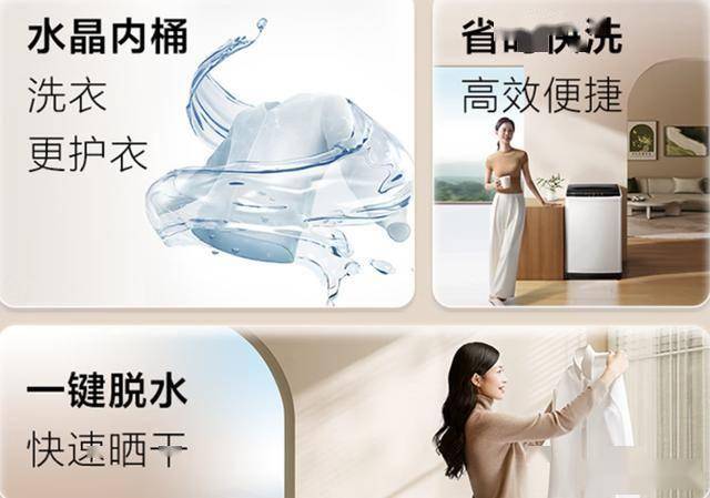 36SP：449元入手的7公斤全自动波轮洗衣机m6米乐app家电新选择TCL XQB70-(图3)