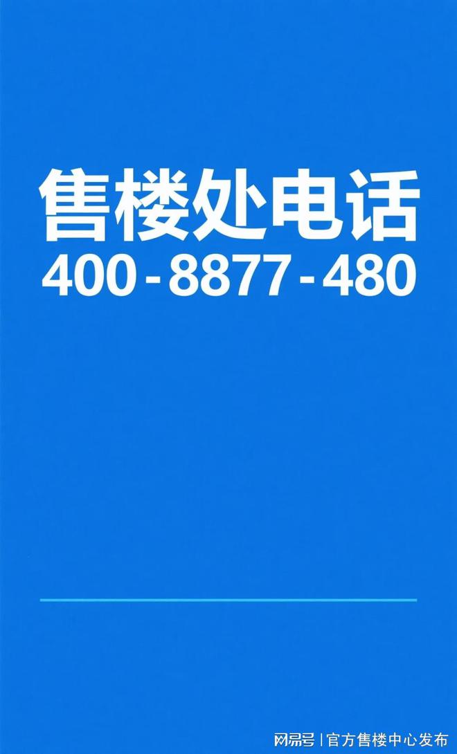 里‌发布：静安塔尖圈层的秘密◈信达新安里‌售楼处 新安(图11)